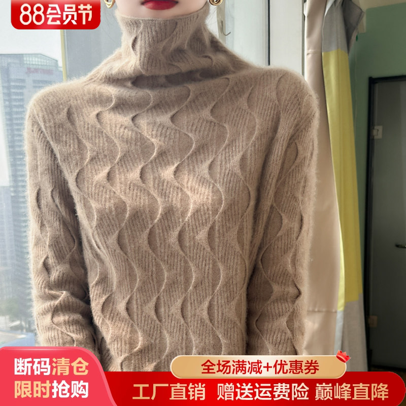 高领扭花100%纯羊毛衫女长袖毛衣