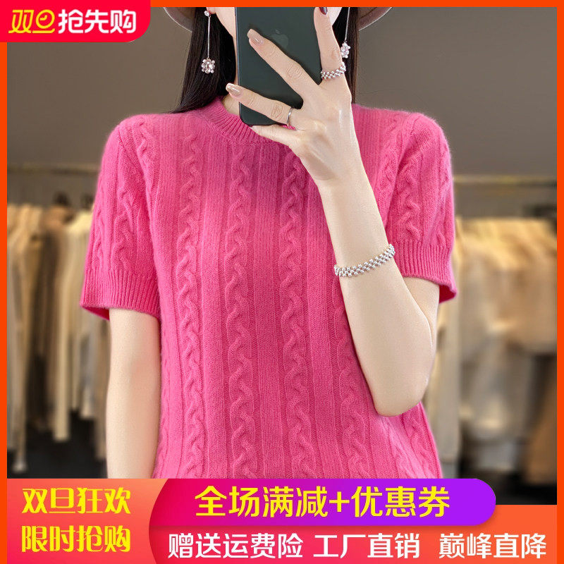 圆领扭花100%纯羊毛针织短袖打底衫女春秋新款宽松羊绒衫半袖上衣,女装/女士精品,羊绒衫,淘宝优惠券,粉丝福利购,淘宝优惠卷