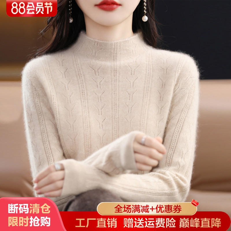 半高领100%羊毛衫女镂空针织毛衣