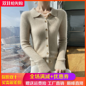 100%纯山羊绒开衫女秋冬气质显瘦POLO领坑条毛衣宽松羊毛针织外套
