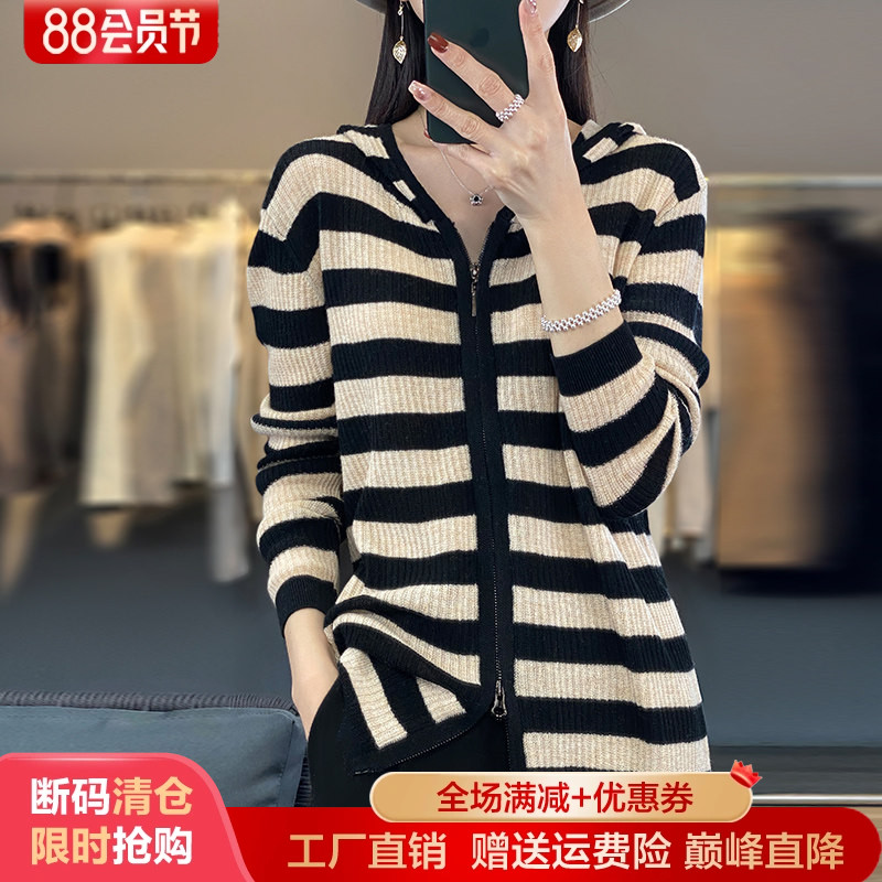 春秋连帽条纹拉链羊毛衫开衫外套