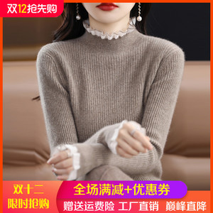 100%纯羊绒衫女半高领蕾丝套头毛衣打底衫秋冬新款宽松针织羊毛衫
