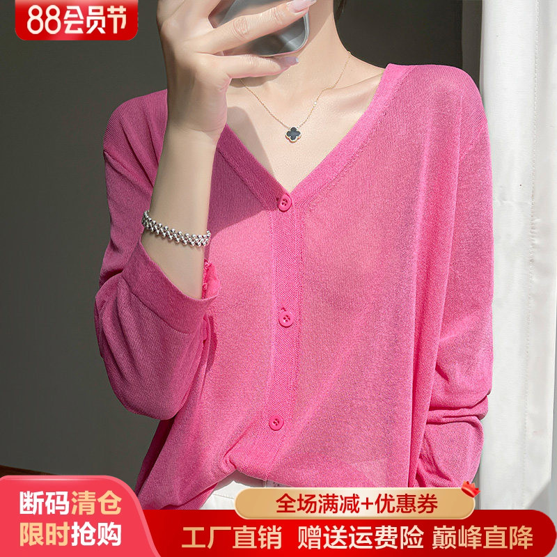 V领冰丝针织开衫女春夏外套上衣