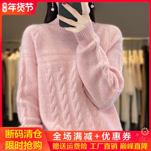 100%纯羊绒衫女高领加厚麻花针织毛衣宽松慵懒羊毛衫长袖打底上衣