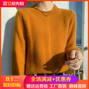 100%纯羊绒衫女圆领麻花加厚长袖针织毛衣宽松百搭打底羊毛衫上衣