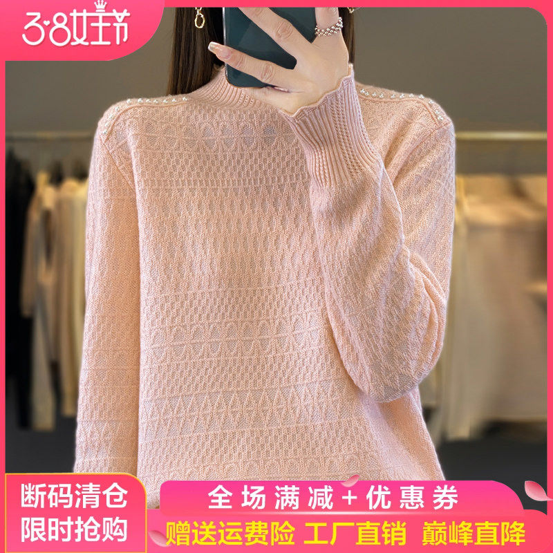 24年春秋薄款精纺羊毛衫女半高领镂空提花钉珠长袖毛衣针织打底衫