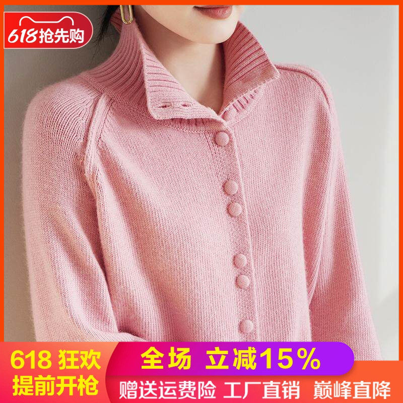 100%纯羊毛开衫女高领加厚纽扣针织毛衣宽松百搭羊绒衫外套