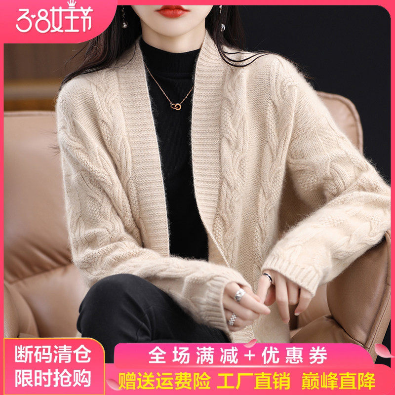 100%纯羊毛开衫女士中长款V领麻花开衫外套宽松针织羊绒外套毛衣