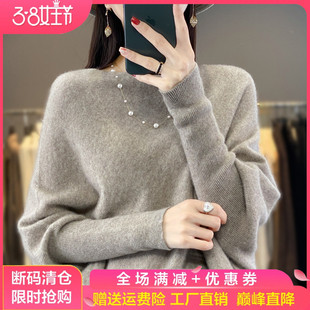 毛衣纯色羊绒衫 宽松慵懒风长袖 女圆领蝙蝠袖 一线成衣100%纯羊毛衫