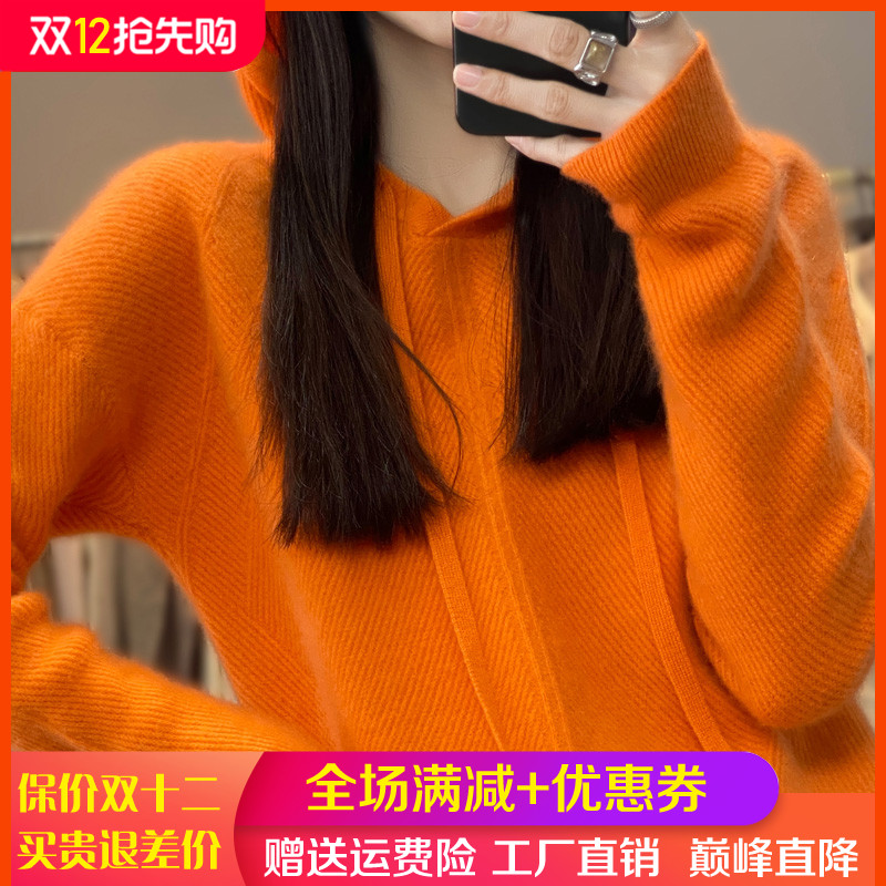 梦茜韵长袖提花帽衫宽松羊毛衫软