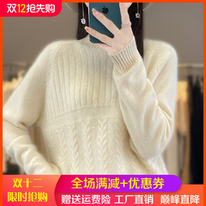 100%纯羊绒衫女半高领扭花加厚针织毛衣宽松针织长袖羊毛衫打底衫