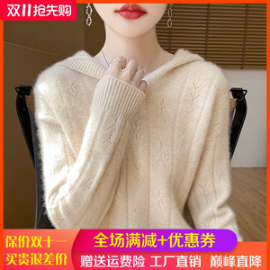 秋冬款100%纯羊绒帽衫女V领连帽针织镂空毛衣宽松慵懒羊毛衫上衣