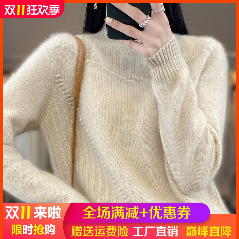 半高领100%纯羊毛衫女加厚毛衣