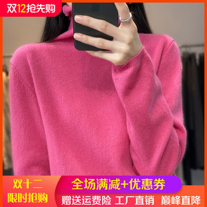 100%纯羊绒衫女卷边堆堆高领亮丝长袖针织毛衣宽松羊毛衫打底上衣