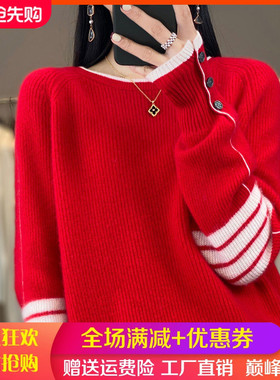 100%纯羊毛衫女圆领TB拼色加厚毛衣打底百搭宽松休闲针织羊绒衫