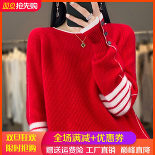 100%纯羊毛衫女圆领TB拼色加厚毛衣打底百搭宽松休闲针织羊绒衫