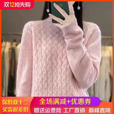半高领扭花100%纯羊毛衫加厚毛衣