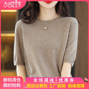 春秋圆领100%纯羊毛短袖女半袖毛衣宽松针织五分袖羊绒打底衫中袖