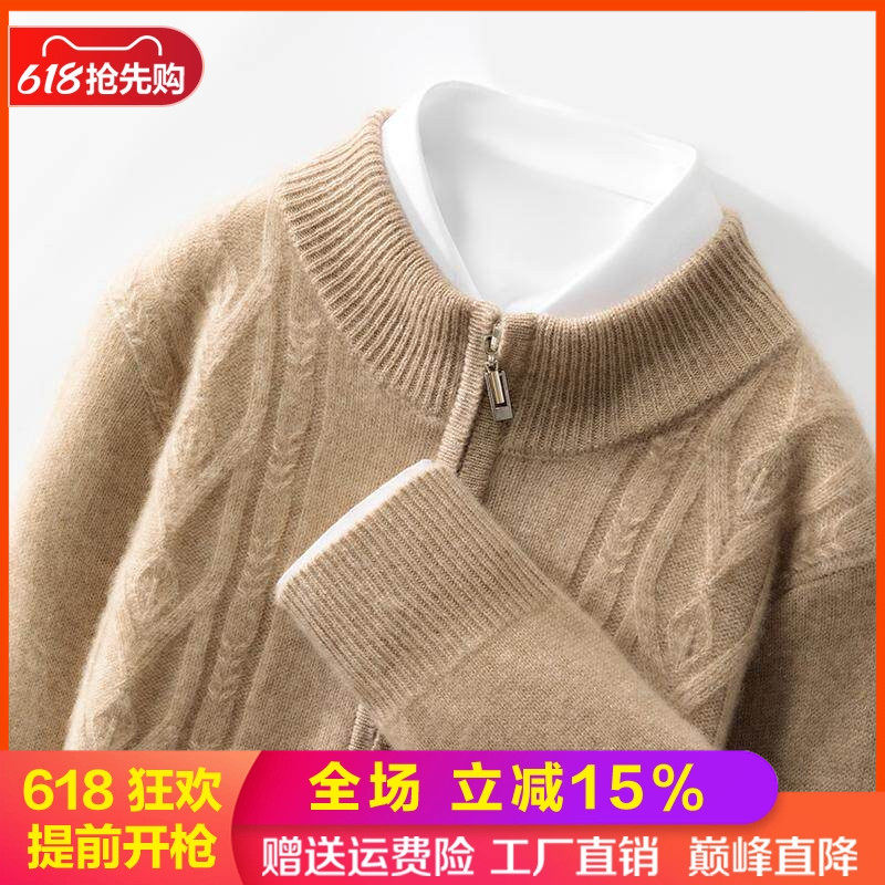 半高领拉链100%纯羊毛开衫男外套