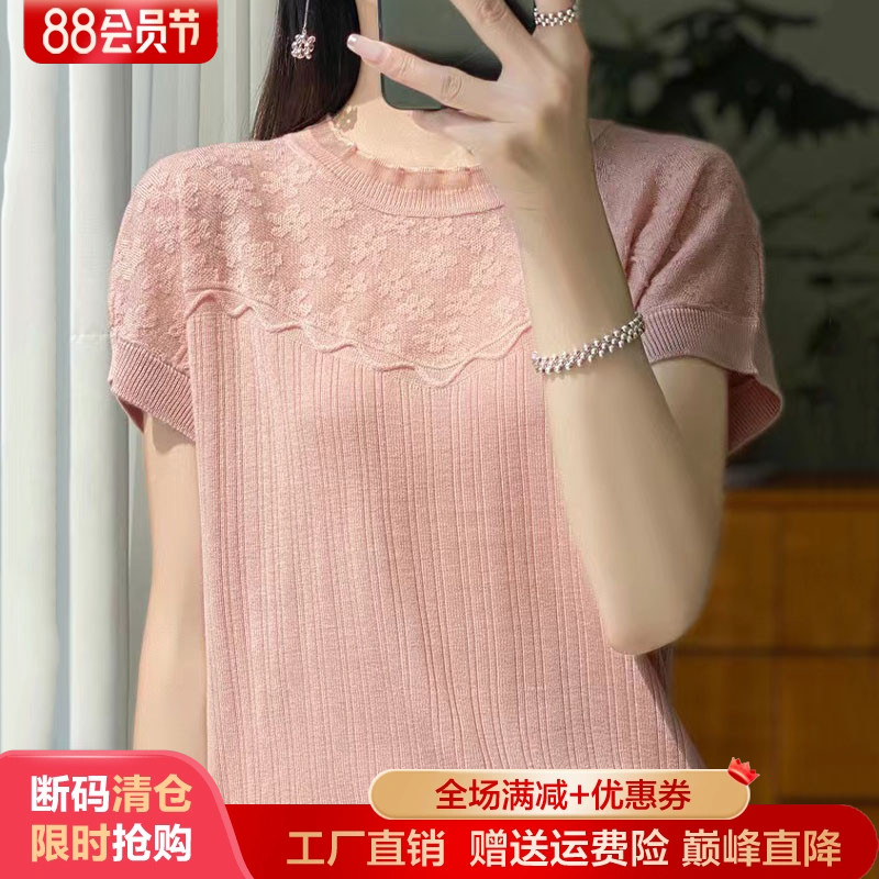 圆领蕾丝花边冰丝针织短袖T恤衫