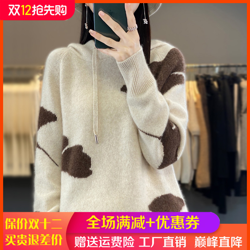 23秋冬新款100%纯羊毛衫女羊毛衫