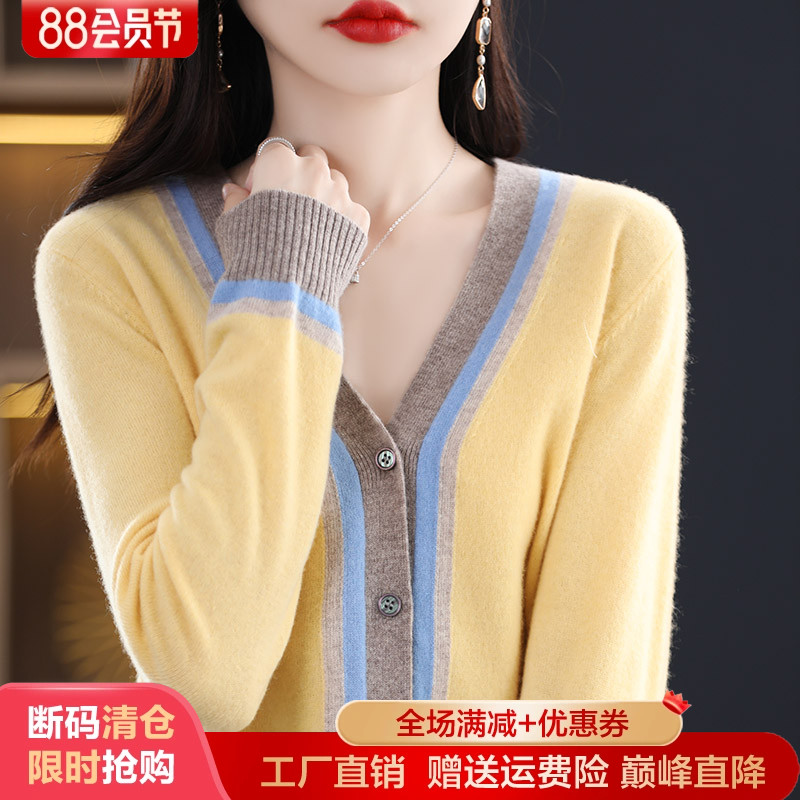 梦茜韵长袖拼色V领宽松羊毛开衫