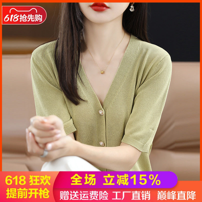 梦茜韵针织开衫V领单穿纯色