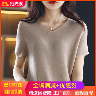 超细精纺羊毛衫针织短袖t恤女2022春夏新款薄款v领短款打底衫半袖
