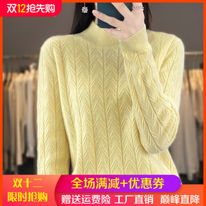 秋冬新款半高领提花100%纯羊绒衫女纯色长袖毛衣宽松羊毛衫打底衫