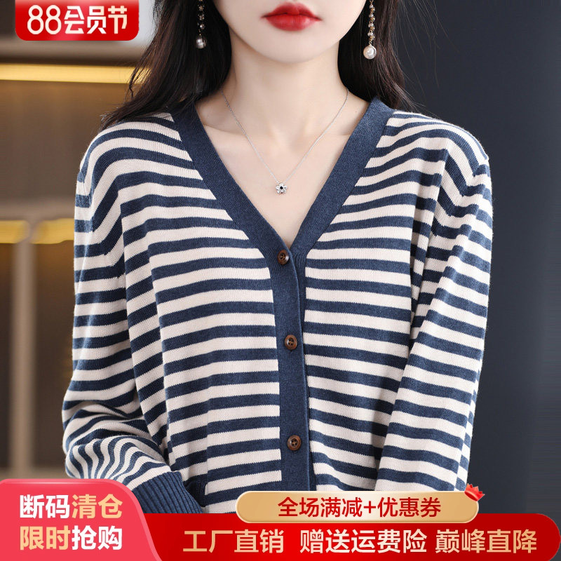 V领条纹纯棉针织开衫女毛衣外套