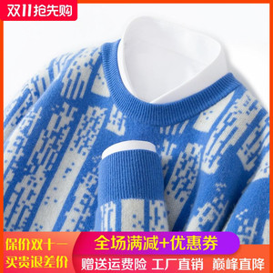 秋冬加厚100%纯羊绒衫男圆领渐变拼色针织毛衣宽松羊毛衫打底上衣