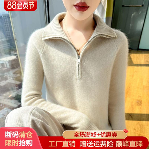 100%纯羊毛衫半开领拉链加厚毛衣