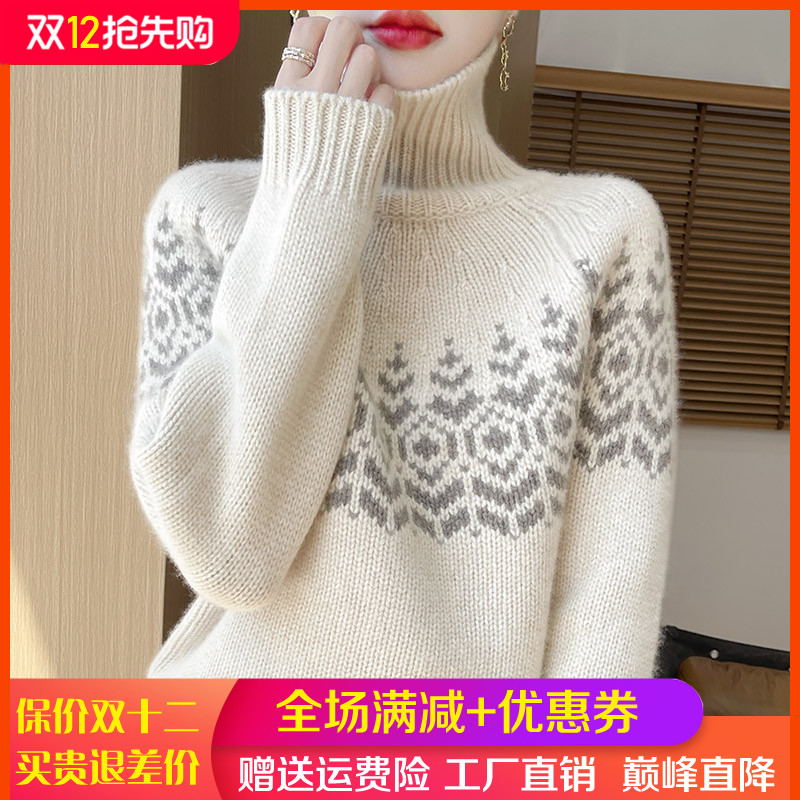 100%纯羊毛衫女高领提花加厚针织毛衣复古拼色宽松羊绒衫打底上衣