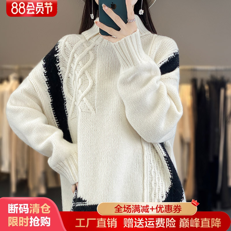 高领拼色100%纯羊绒衫女加厚毛衣