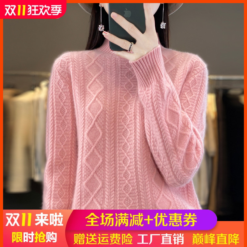 100%纯羊毛衫半高领菱形扭花毛衣