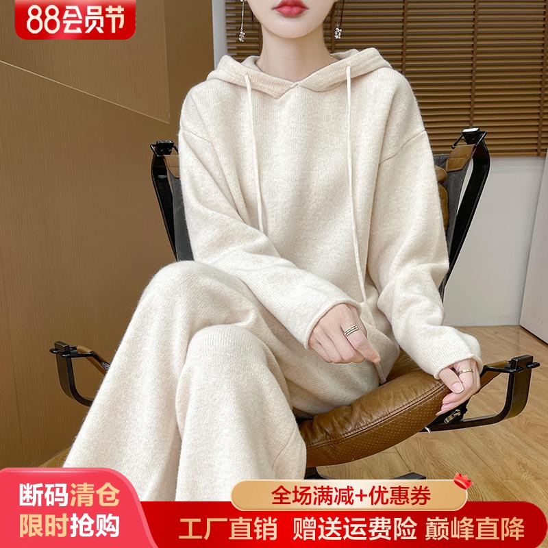 100%纯羊毛帽衫阔腿裤两件套毛衣