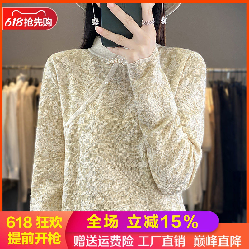 立领盘扣精纺羊毛衫提花长袖毛衣
