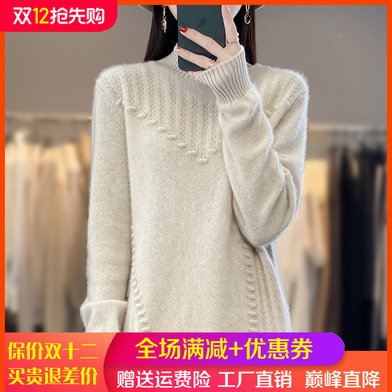 秋冬新款中长款100%纯羊毛衫毛衣