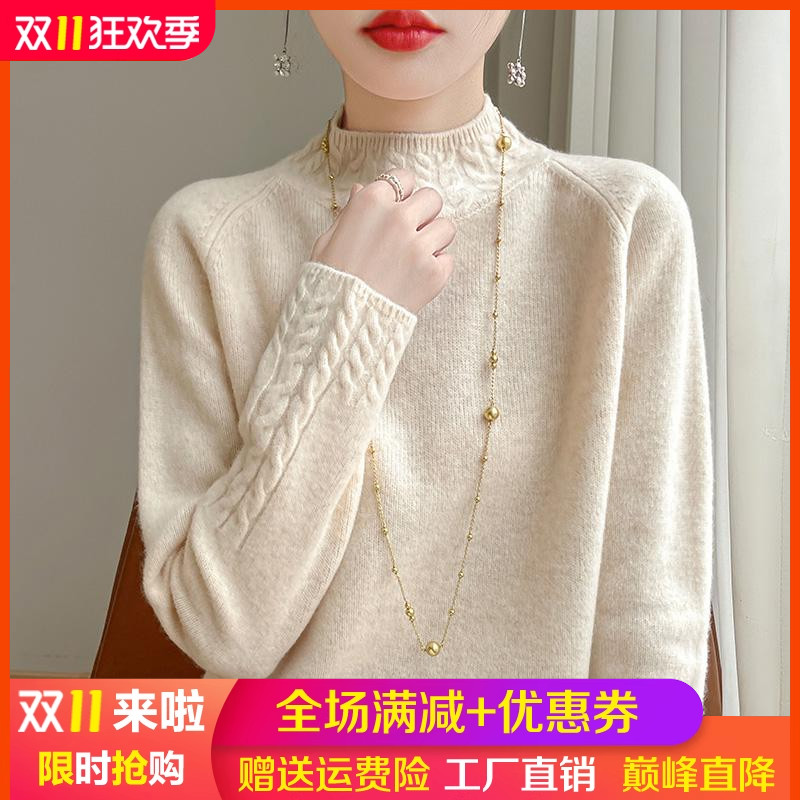 100%纯羊毛衫半高领扭花针织毛衣
