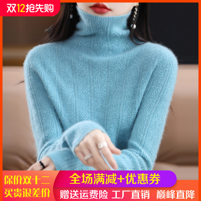 100%羊毛衫女堆堆高领提花羊绒衫