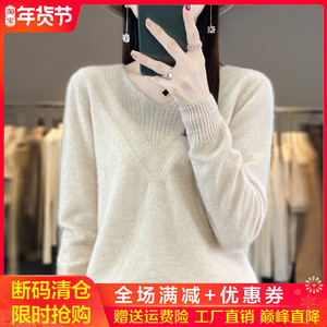 一线成衣100%纯羊绒衫女V领镂空钩花长袖毛衣宽松羊毛衫打底上衣