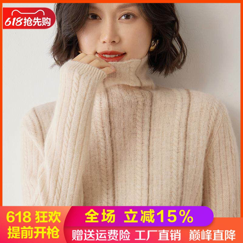 山羊绒衫堆堆领拼色提花镂空毛衣