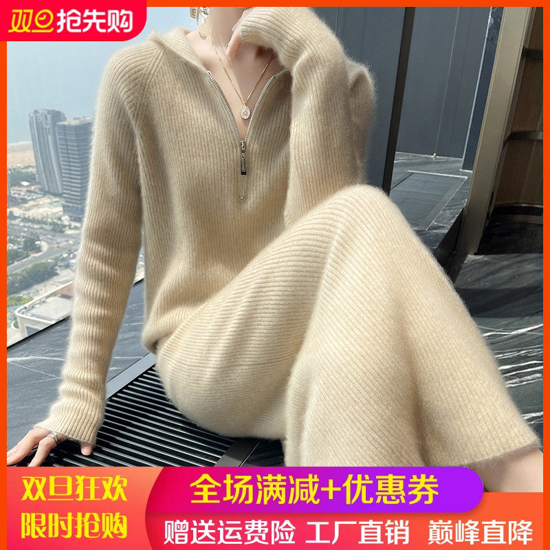 半拉链帽衫高端山羊绒衫女半身裙两件套宽松羊毛衫连帽毛衣套装裙,女装/女士精品,羊绒衫,淘宝优惠券,粉丝福利购,淘宝优惠卷