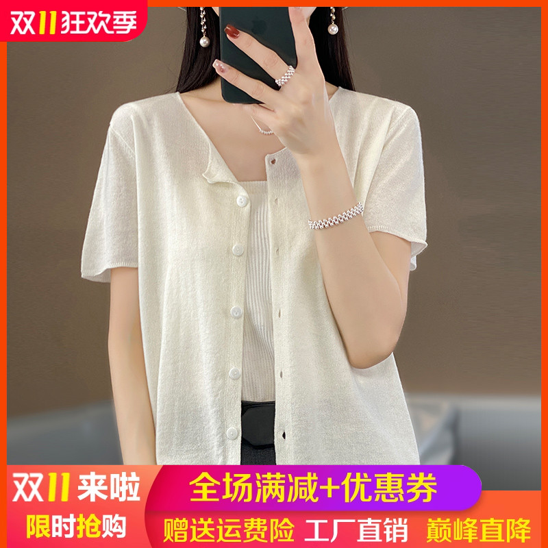 24夏季新款精纺羊毛针织短袖开衫