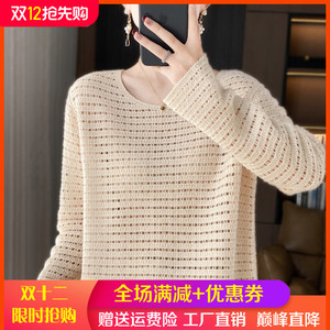 重工镂空钩花100%纯羊绒衫女圆领长袖针织毛衣宽松慵懒羊毛打底衫