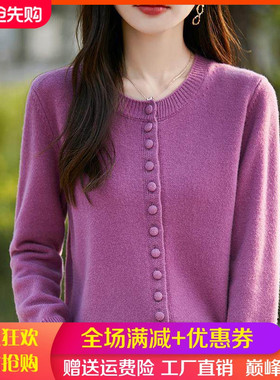 圆领100%纯羊毛开衫女士加厚长袖纽扣毛衣外套宽松羊绒衫针织上衣