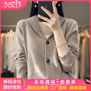 100%羊毛开衫女春秋新款纯色v领外搭毛衣休闲百搭宽松羊绒针织衫