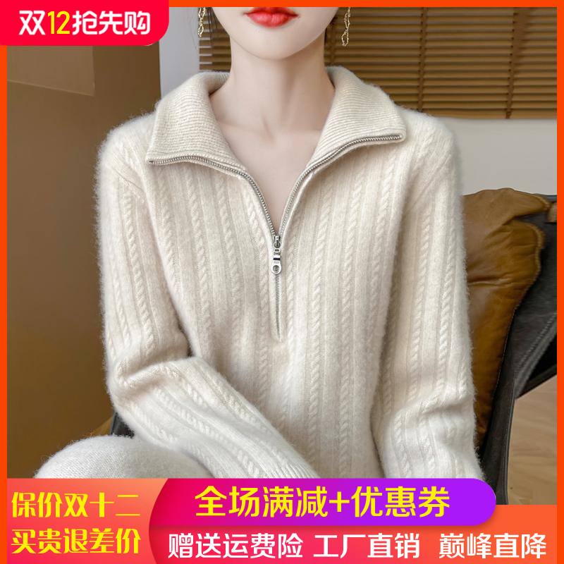 100%纯羊毛衫半开领拉链扭花上衣