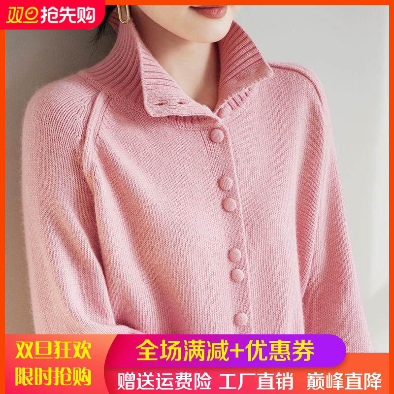 100%纯羊毛开衫女高领加厚纽扣针织毛衣宽松百搭羊绒衫外套,女装/女士精品,毛针织衫,淘宝优惠券,粉丝福利购,淘宝优惠卷