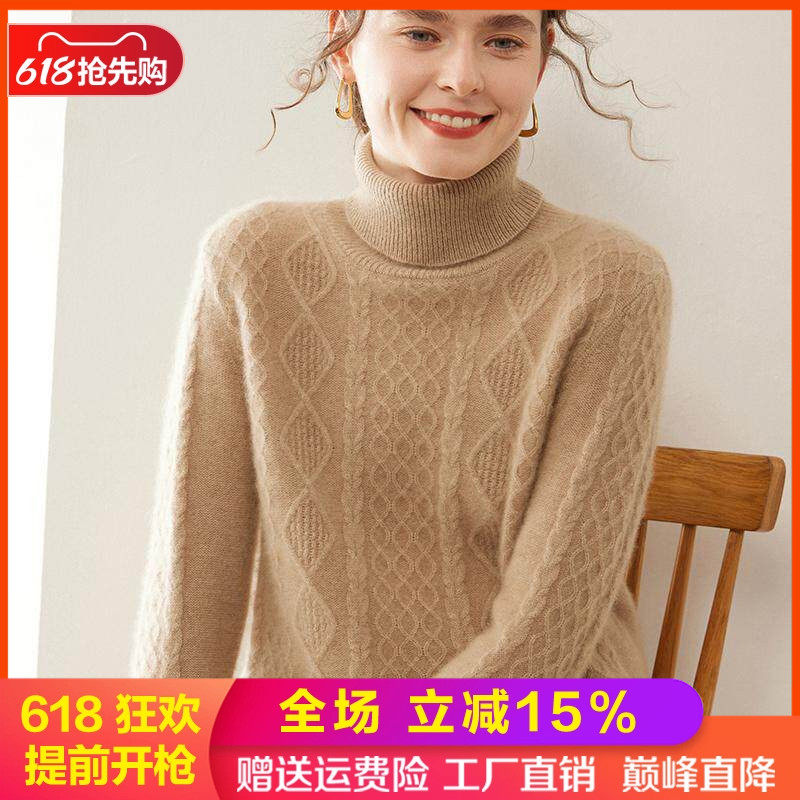 羊绒衫高翻领菱形扭花2024冬新款